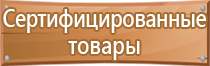 план эвакуации на случай пожара возникновения