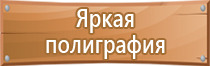 журнал учета проверок охраны труда состояния