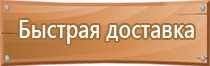 план эвакуации этажа при пожаре 1 2