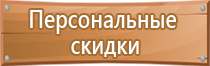 информационные щиты в подъездах