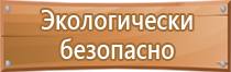 план эвакуации по антитеррору в доу