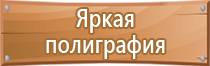 план эвакуации по антитеррору в доу