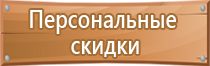 план эвакуации дома культуры