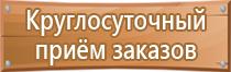 таблички знаков безопасности пожарной