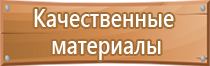 план эвакуации при чс техногенного характера