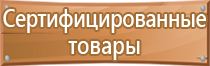 изготовить план эвакуации