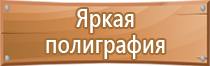 план эвакуации при пожаре 1 этаж