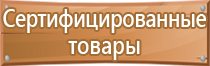 маркировочный знак опасности