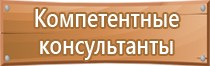 план эвакуации детского сада при пожаре