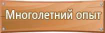 план эвакуации и рассредоточения населения организации