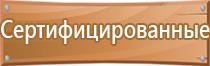 знаки опасности гост 19433 биологической грузов пожарной радиационной электрической