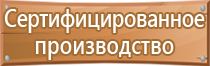 план эвакуации и спасение замкнутых пространствах