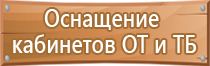 план эвакуации и спасение замкнутых пространствах