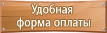 план эвакуации и спасение замкнутых пространствах