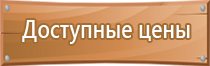 журнал проведения техники безопасности