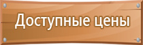 объемные знаки пожарной безопасности самосветящиеся