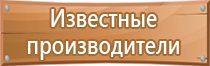 журнал по технике безопасности по обж