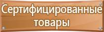 план эвакуации в кабинете школы