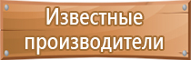 проектирование планов эвакуации