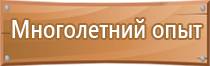 журнал пожарной безопасности новые правила