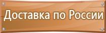 светящиеся знаки пожарной безопасности