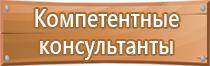 металлический информационный щит