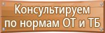 план действия при эвакуации в доу