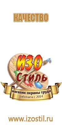 знак безопасности 220 вольт пожарной