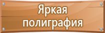 проект плана эвакуации