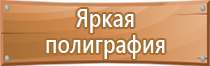 маркировка изделий и упаковок с опасными грузами