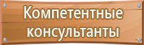 план эвакуации персонала при чс