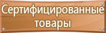 окпд 2 подставка под огнетушитель напольная