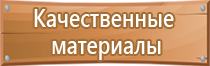 приобретение знаков безопасности