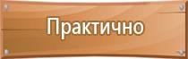 план эвакуации инвалидов из учебного учреждения