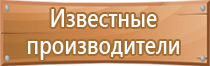 знаки безопасности на строительной площадке