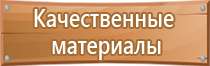 знаки пожарной безопасности пожарная лестница