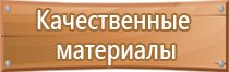 план эвакуации 600х400