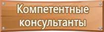 подставка под огнетушитель п 10 урна