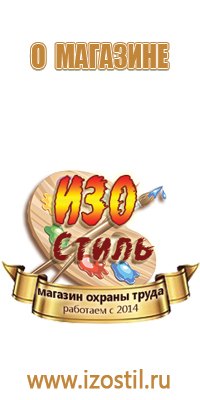 синий знак опасности