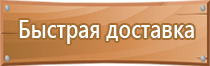 журнал внепланового инструктажа по пожарной безопасности