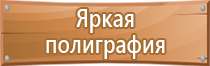 подставка под огнетушитель п 20 2