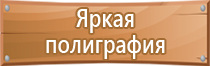 аптечка фэст для оказания первой помощи работникам