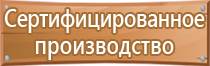 электрозащитные средства плакаты и знаки безопасности