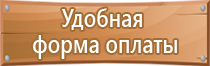 знак сиз по пожарной безопасности