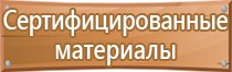 ведение журнала инструктажей по охране труда вводного