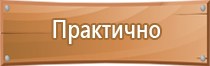 рекламно информационные щиты